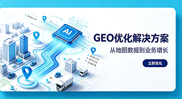 黄南GEO优化