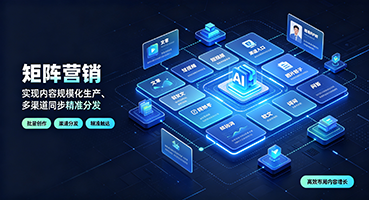 黄南矩阵营销